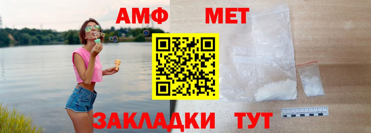 Амфетамин VHQ Арзамас