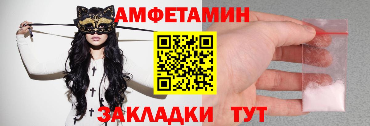 АМФ Розовый  Вход с VPN  Amphetamine  Арзамас 