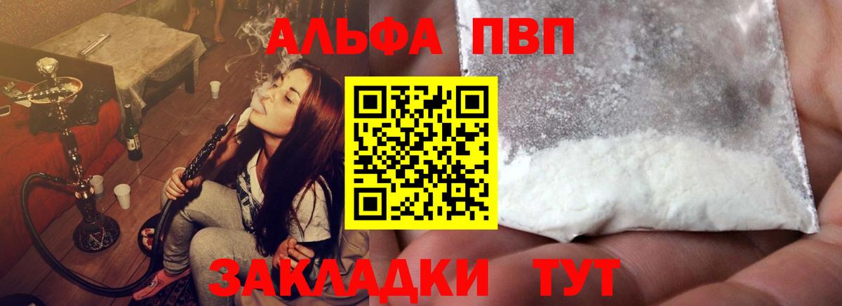 A PVP Соль  Alpha-PVP СК  Арзамас  Вход с VPN  где купить наркоту  Альфа ПВП Соль 