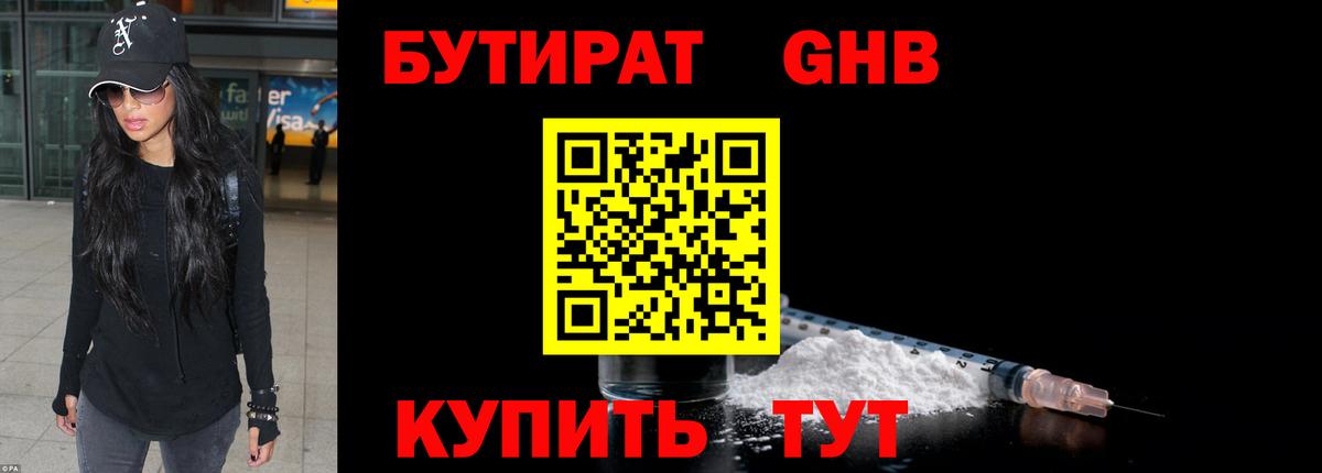 Бутират  Бутират 99%  Вход с VPN  Арзамас 