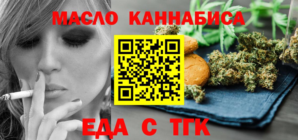 Арзамас  Еда ТГК марихуана  Вход с VPN 