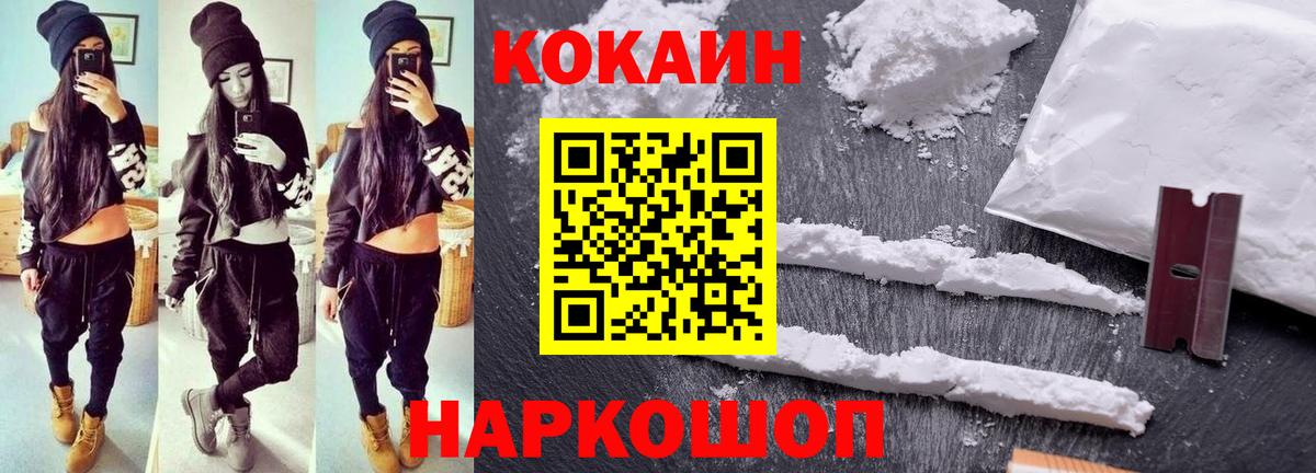 Cocaine  Cocaine Колумбийский  Арзамас  Вход с VPN  Cocaine Эквадор 
