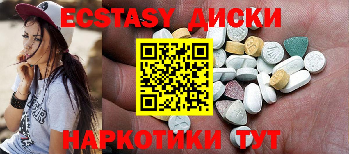 Экстази 250 мг Арзамас