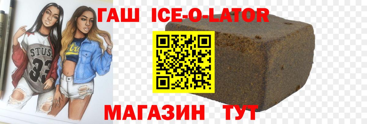 ГАШИШ  Вход с VPN  ГАШИШ гашик  Арзамас  ГАШ хэш 