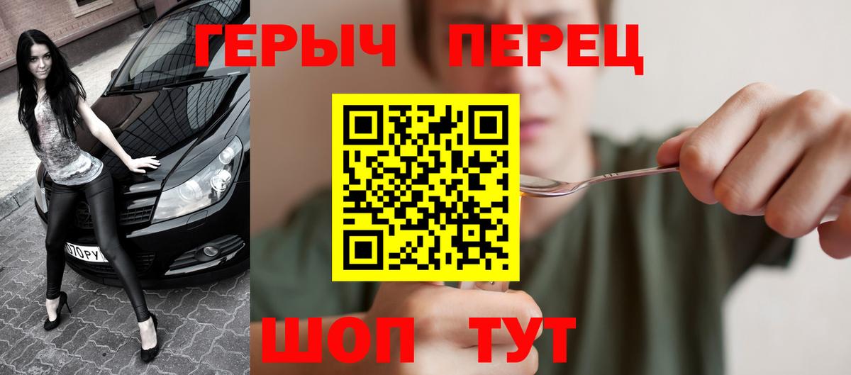 Арзамас  ГЕРОИН гречка  Вход с VPN 