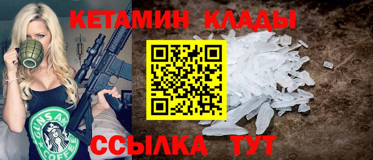 Арзамас  OMG зеркало  Вход с VPN  КЕТАМИН VHQ  Кетамин ketamine 