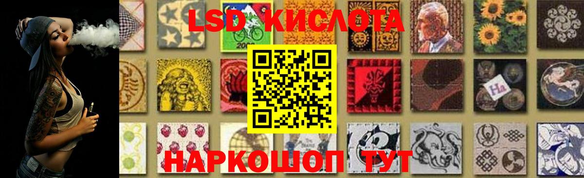 ЛСД экстази кислота Арзамас