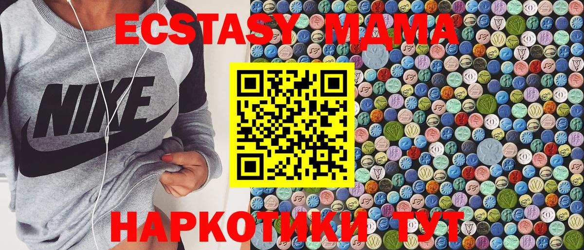 Арзамас  MDMA VHQ  MDMA молли  Вход с VPN 