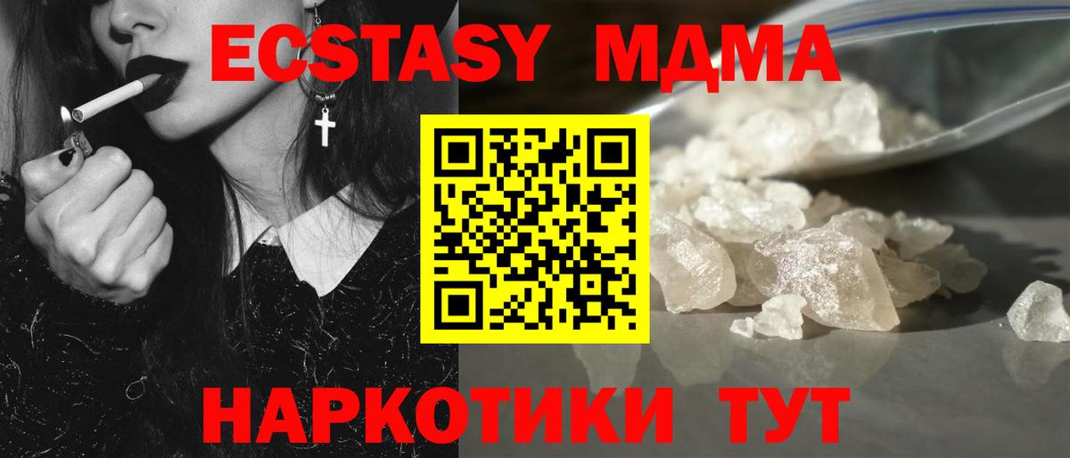 МДМА Molly Арзамас
