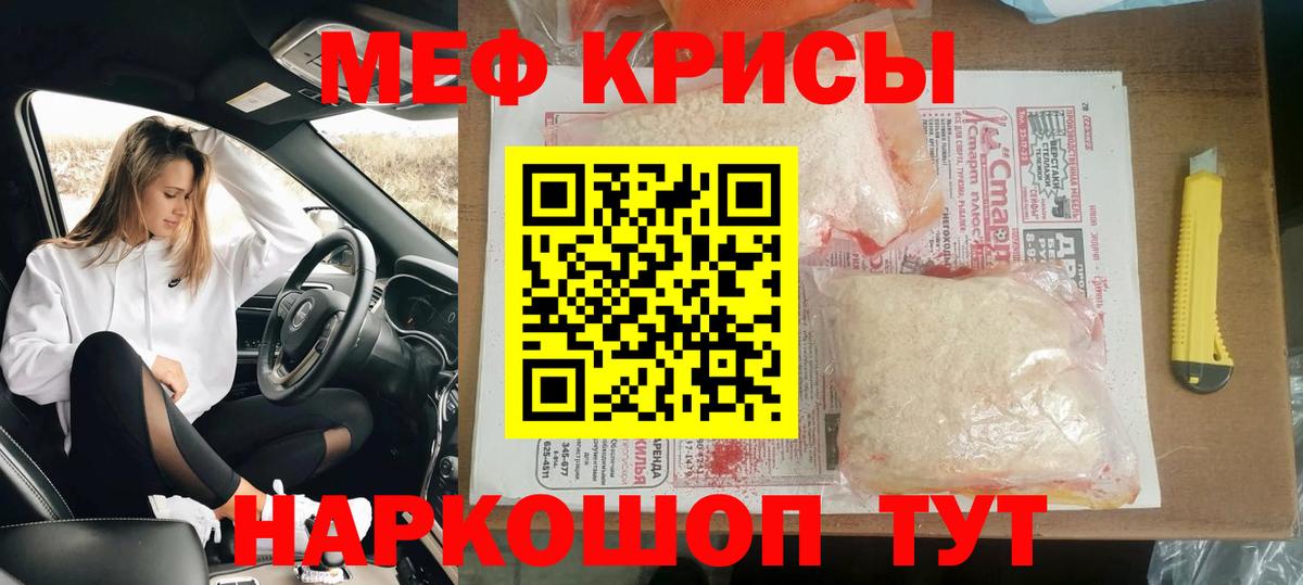 МЯУ-МЯУ мяу мяу  МЕФ мука  Меф  Арзамас  Вход с VPN 