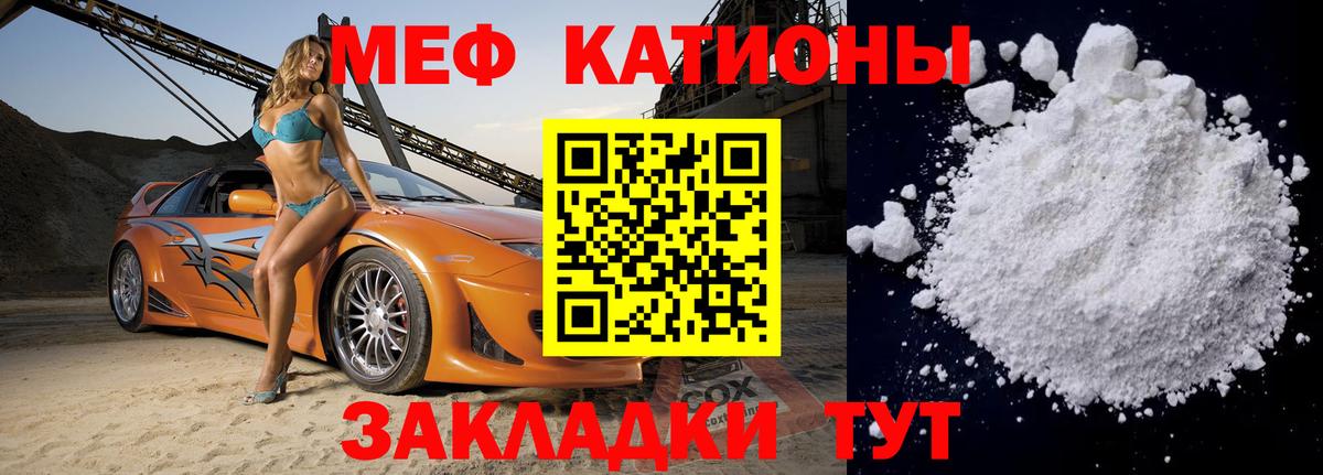 Мефедрон кристаллы Арзамас