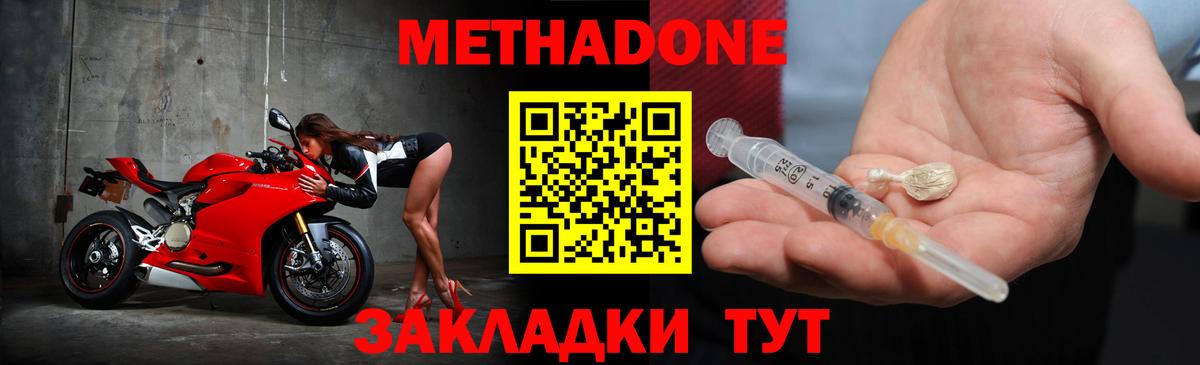 Арзамас  Метадон кристалл  Вход с VPN 