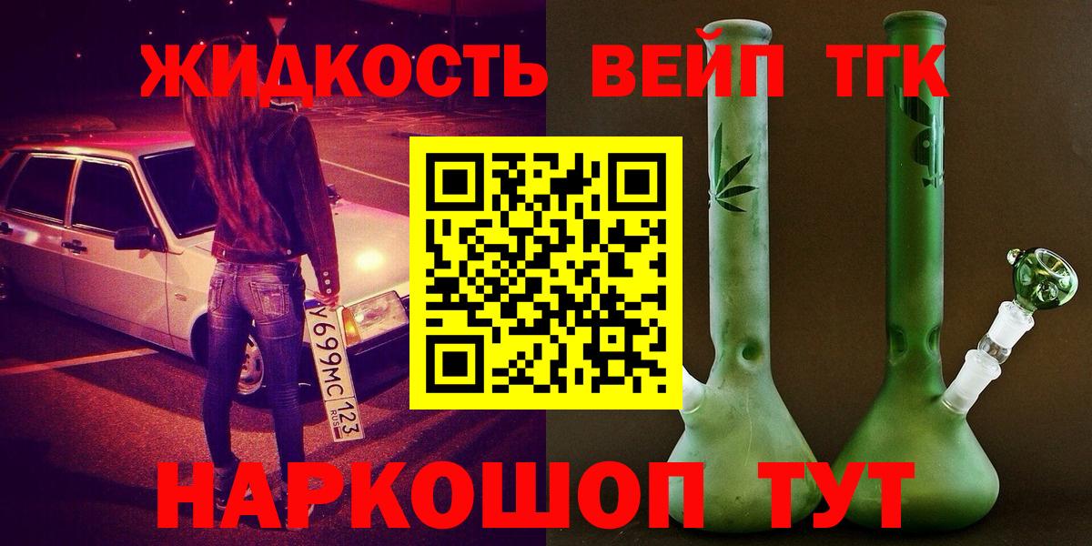 Арзамас  Дистиллят ТГК Wax  Вход с VPN  ТГК Wax 
